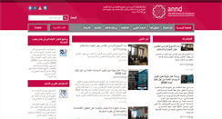 Desktop Screenshot of annd.org