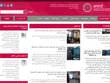 Tablet Screenshot of annd.org